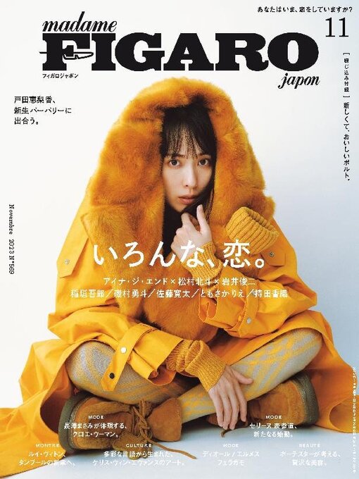 Title details for フィガロジャポン　madame FIGARO japon by CCC Media House Co., Ltd. - Available